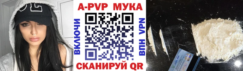 APVP мука  darknet клад  Губаха  сколько стоит 