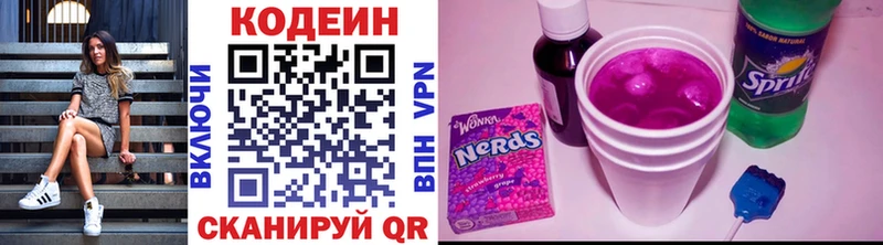 Кодеин Purple Drank  наркотики  Губаха 