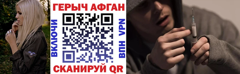 ГЕРОИН хмурый  Губаха 