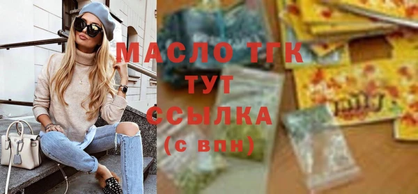 бутират Бронницы