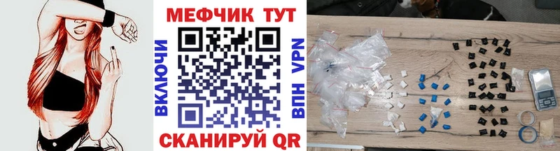 МЕФ мяу мяу  магазин продажи   Губаха 